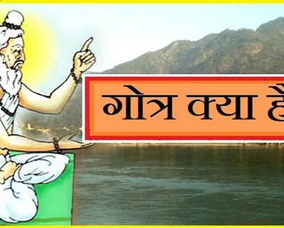 What is Gotra in Hinduism? Meaning, History, and Significance