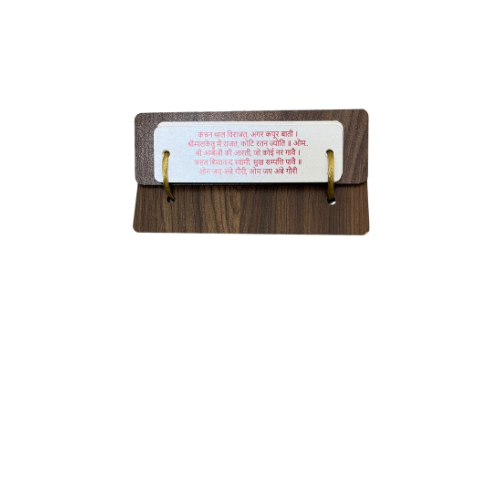 Shree Durga Chalisa for Pooja