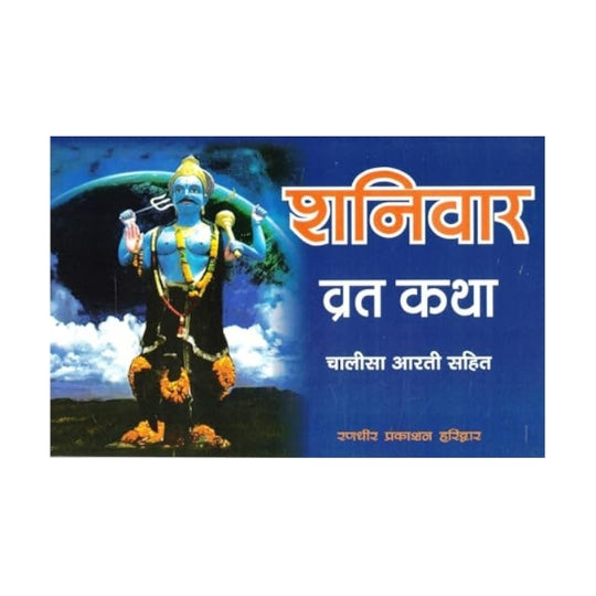 Shani Dev Poojan Kit