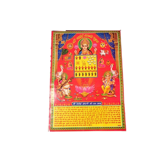 Ashtami Vrat Kit