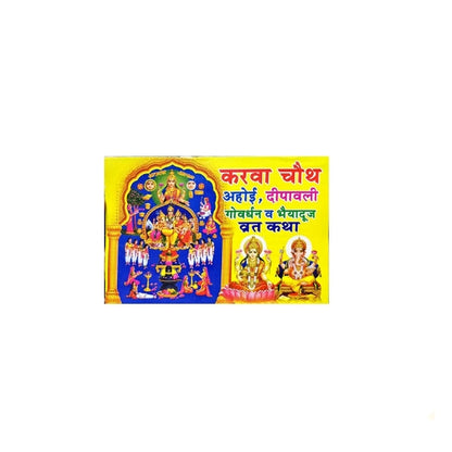 Ashtami Vrat Kit