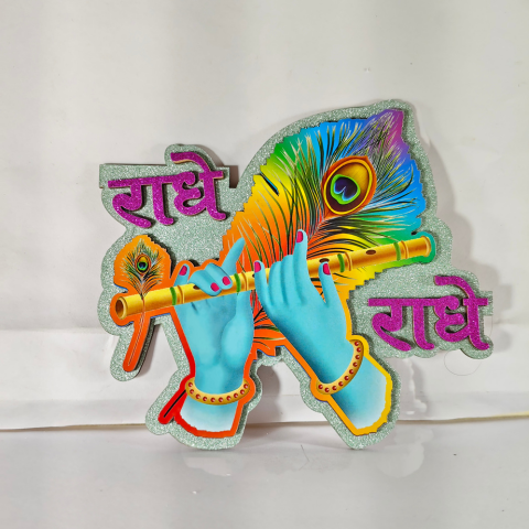 Radhe Radhe Divine Krishna Flute Sticker for Pooja, Home & Temple Decor