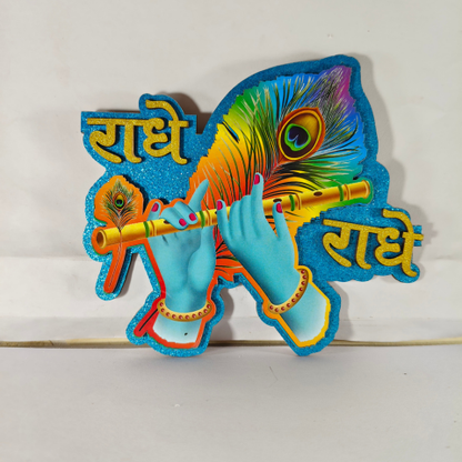 Radhe Radhe Divine Krishna Flute Sticker for Pooja, Home & Temple Decor