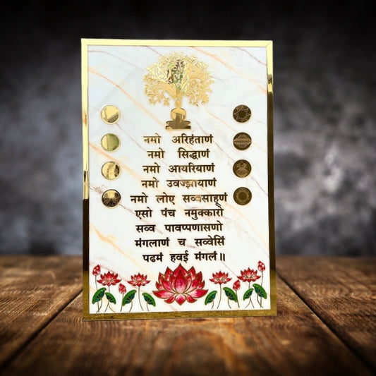 Sacred Jain Navkar Mantra Golden Wall Art